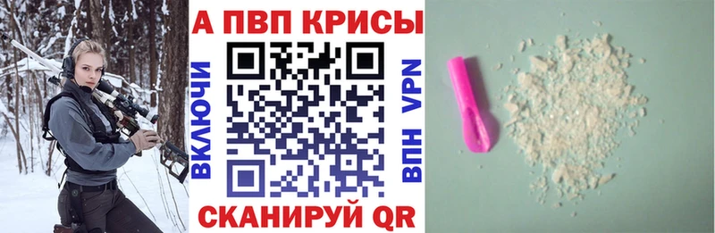 Alpha PVP Crystall гидра ТОР Моздок