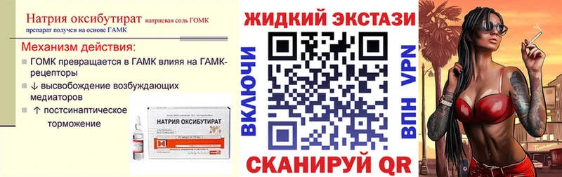 Бутират 1.4BDO  купить  сайты  Моздок 