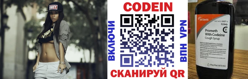 наркотики  Моздок  Кодеин напиток Lean (лин) 
