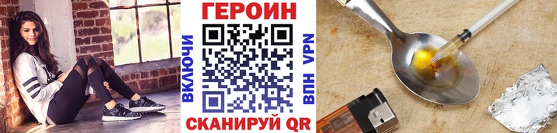 Героин хмурый  купить   Моздок 
