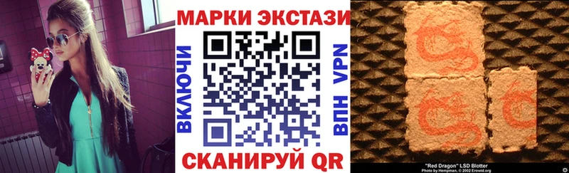 Наркотические марки 1,5мг Моздок